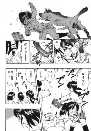 [Kurita Yuugo] Zoophila Syndrome - Page 112