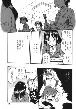 [Kurita Yuugo] Zoophila Syndrome - Page 113