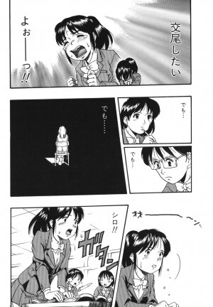 [Kurita Yuugo] Zoophila Syndrome - Page 114