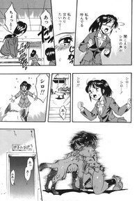 [Kurita Yuugo] Zoophila Syndrome - Page 115