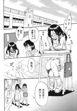 [Kurita Yuugo] Zoophila Syndrome - Page 122