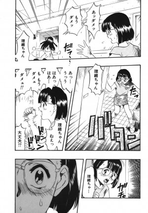 [Kurita Yuugo] Zoophila Syndrome - Page 123