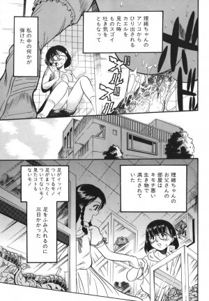 [Kurita Yuugo] Zoophila Syndrome - Page 125