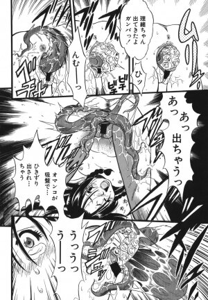 [Kurita Yuugo] Zoophila Syndrome - Page 137