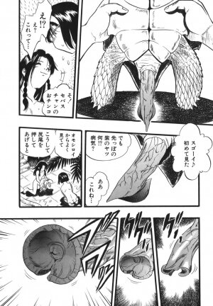 [Kurita Yuugo] Zoophila Syndrome - Page 140