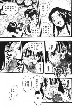 [Kurita Yuugo] Zoophila Syndrome - Page 142