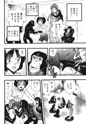 [Kurita Yuugo] Zoophila Syndrome - Page 147