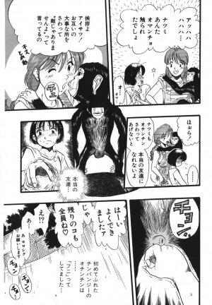 [Kurita Yuugo] Zoophila Syndrome - Page 148