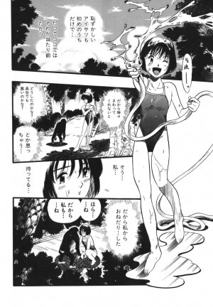 [Kurita Yuugo] Zoophila Syndrome - Page 149