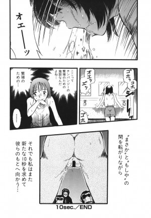 [Kurita Yuugo] Zoophila Syndrome - Page 161