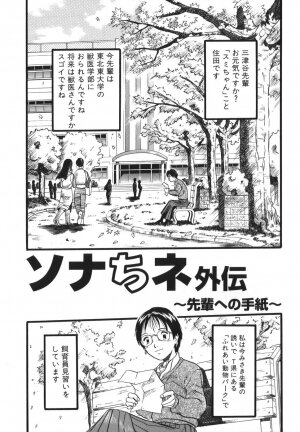 [Kurita Yuugo] Zoophila Syndrome - Page 162