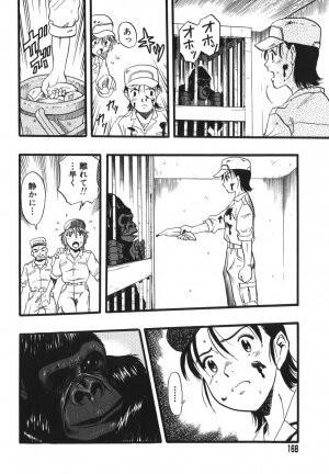 [Kurita Yuugo] Zoophila Syndrome - Page 165