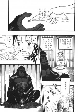 [Kurita Yuugo] Zoophila Syndrome - Page 166