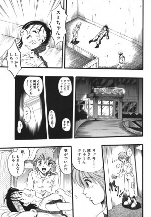 [Kurita Yuugo] Zoophila Syndrome - Page 168
