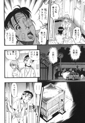 [Kurita Yuugo] Zoophila Syndrome - Page 169