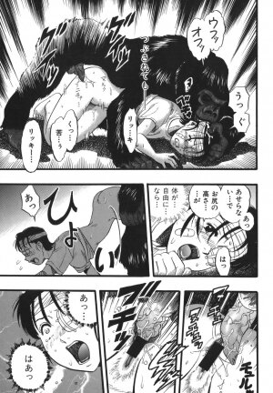 [Kurita Yuugo] Zoophila Syndrome - Page 172