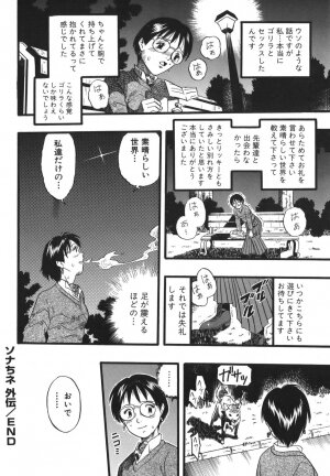 [Kurita Yuugo] Zoophila Syndrome - Page 179