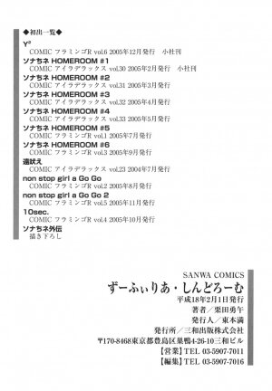 [Kurita Yuugo] Zoophila Syndrome - Page 181