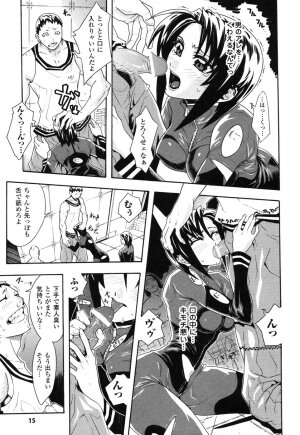 Rider Suit Heroine Anthology Comics 2 - Page 17