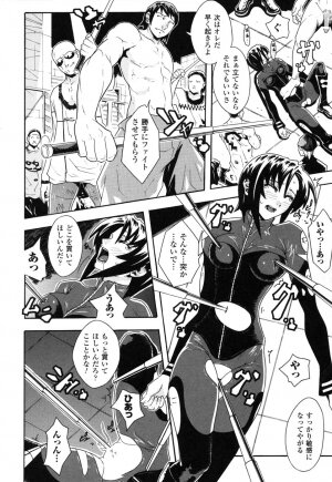 Rider Suit Heroine Anthology Comics 2 - Page 22