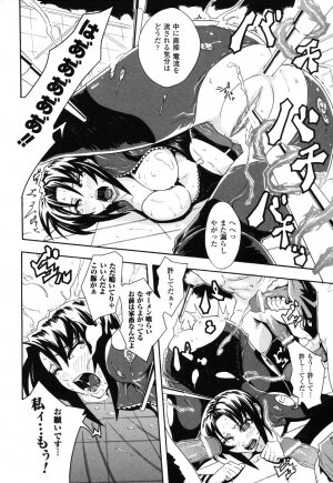 Rider Suit Heroine Anthology Comics 2 - Page 24