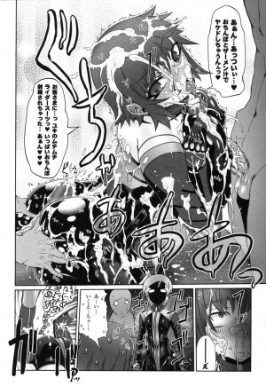 Rider Suit Heroine Anthology Comics 2 - Page 38