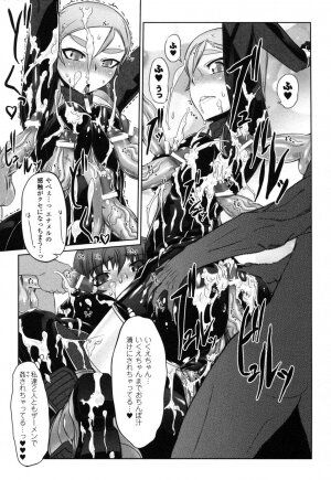 Rider Suit Heroine Anthology Comics 2 - Page 40