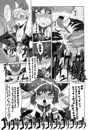 Rider Suit Heroine Anthology Comics 2 - Page 43