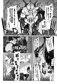 Rider Suit Heroine Anthology Comics 2 - Page 44