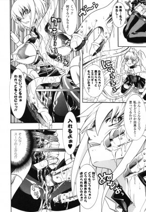 Rider Suit Heroine Anthology Comics 2 - Page 58