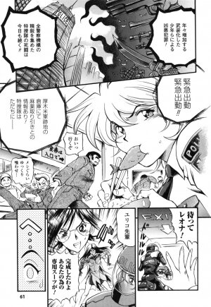 Rider Suit Heroine Anthology Comics 2 - Page 63