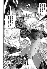 Rider Suit Heroine Anthology Comics 2 - Page 64