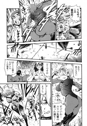 Rider Suit Heroine Anthology Comics 2 - Page 65