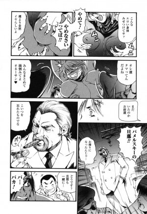 Rider Suit Heroine Anthology Comics 2 - Page 68