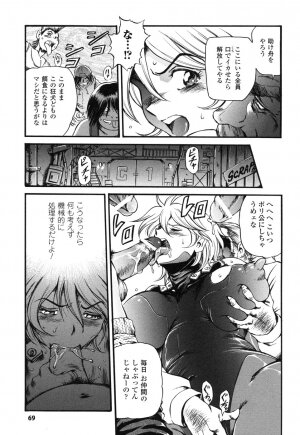 Rider Suit Heroine Anthology Comics 2 - Page 71