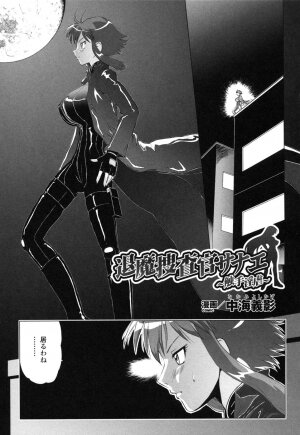 Rider Suit Heroine Anthology Comics 2 - Page 79