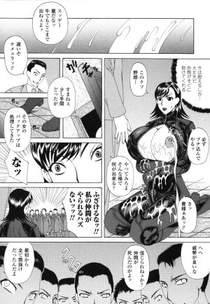 Rider Suit Heroine Anthology Comics 2 - Page 100