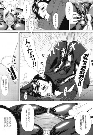 Rider Suit Heroine Anthology Comics 2 - Page 105