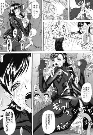 Rider Suit Heroine Anthology Comics 2 - Page 109