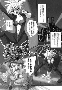 Rider Suit Heroine Anthology Comics 2 - Page 111