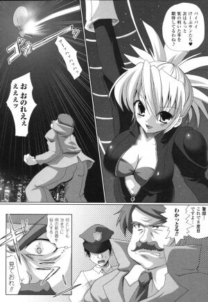 Rider Suit Heroine Anthology Comics 2 - Page 112