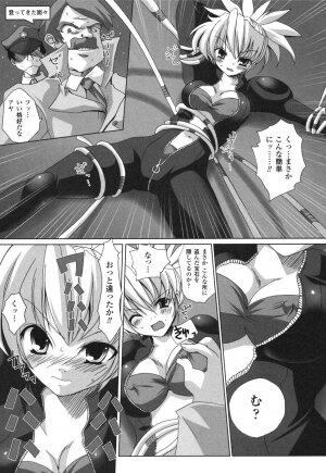 Rider Suit Heroine Anthology Comics 2 - Page 115