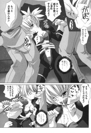 Rider Suit Heroine Anthology Comics 2 - Page 117