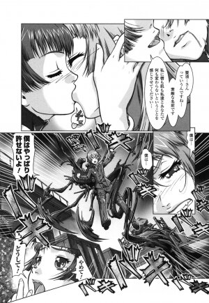 Rider Suit Heroine Anthology Comics 2 - Page 139