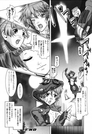 Rider Suit Heroine Anthology Comics 2 - Page 140