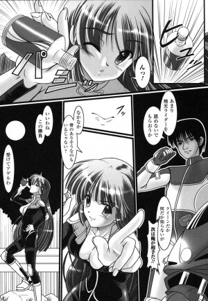 Rider Suit Heroine Anthology Comics 2 - Page 142