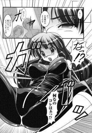 Rider Suit Heroine Anthology Comics 2 - Page 148