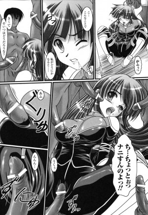 Rider Suit Heroine Anthology Comics 2 - Page 149