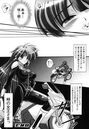 Rider Suit Heroine Anthology Comics 2 - Page 159