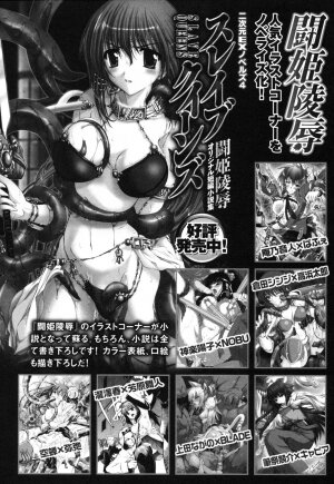 Rider Suit Heroine Anthology Comics 2 - Page 163